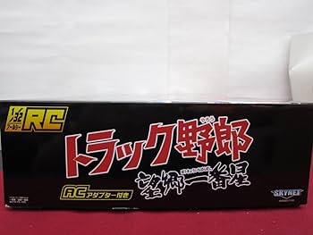 RC　1/32 トラック野郎 望郷一番星　青島文化教材 青島文化教材社 アオシマ 1/32 RCトラック野郎 No.03 一番星